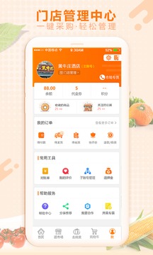 淘大集截圖