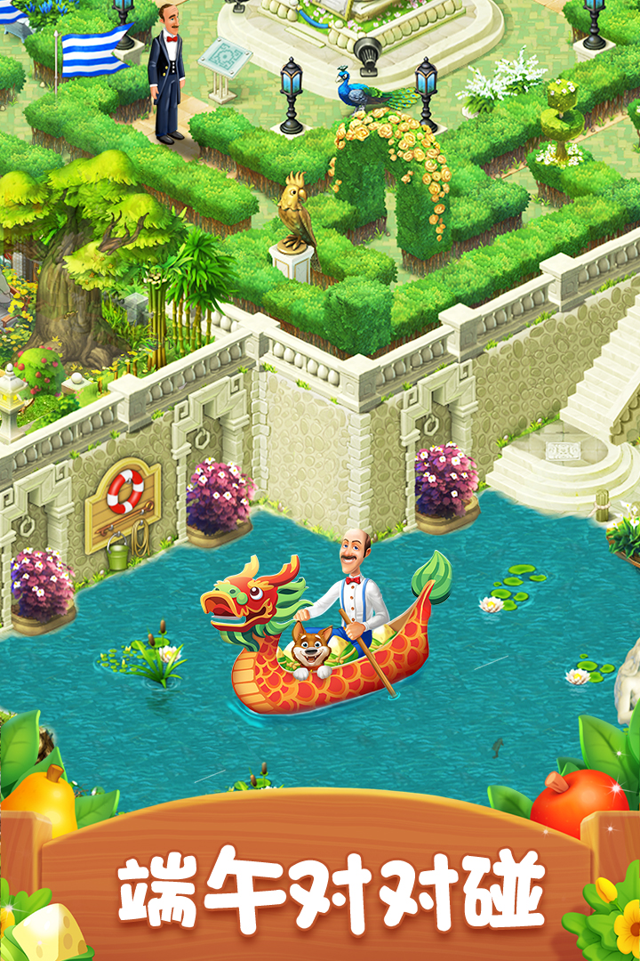 夢幻花園截圖預(yù)覽