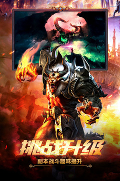 魔域手游截圖