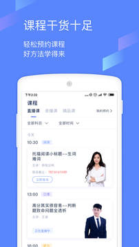 小站托福截圖