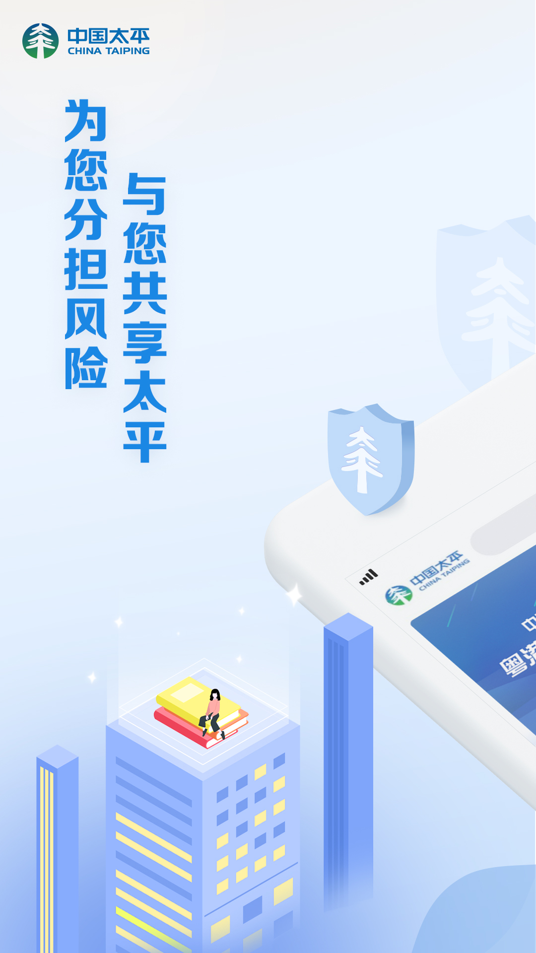 太平通v1.0.10截图1