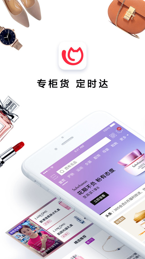 喵街v4.0.2截图1