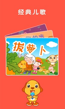 親寶兒歌截圖