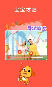 親寶兒歌截圖