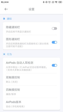 AndPods截圖