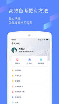 小站托福截圖