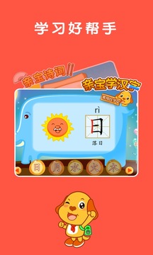 親寶兒歌截圖
