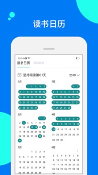 閱讀記錄截圖