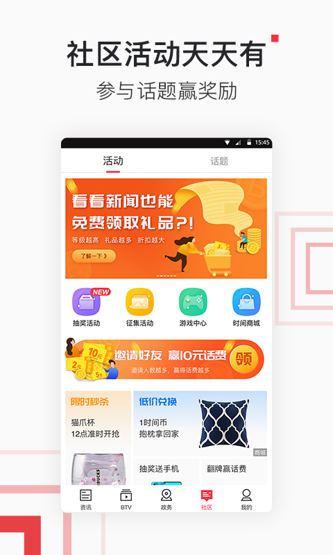 北京时间v5.2.0截图5