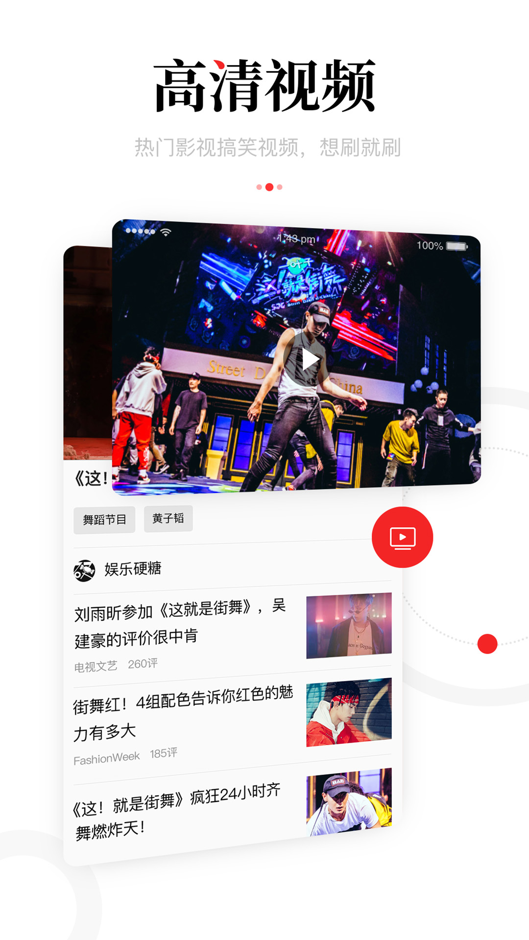 一点资讯v5.0.2.1截图4