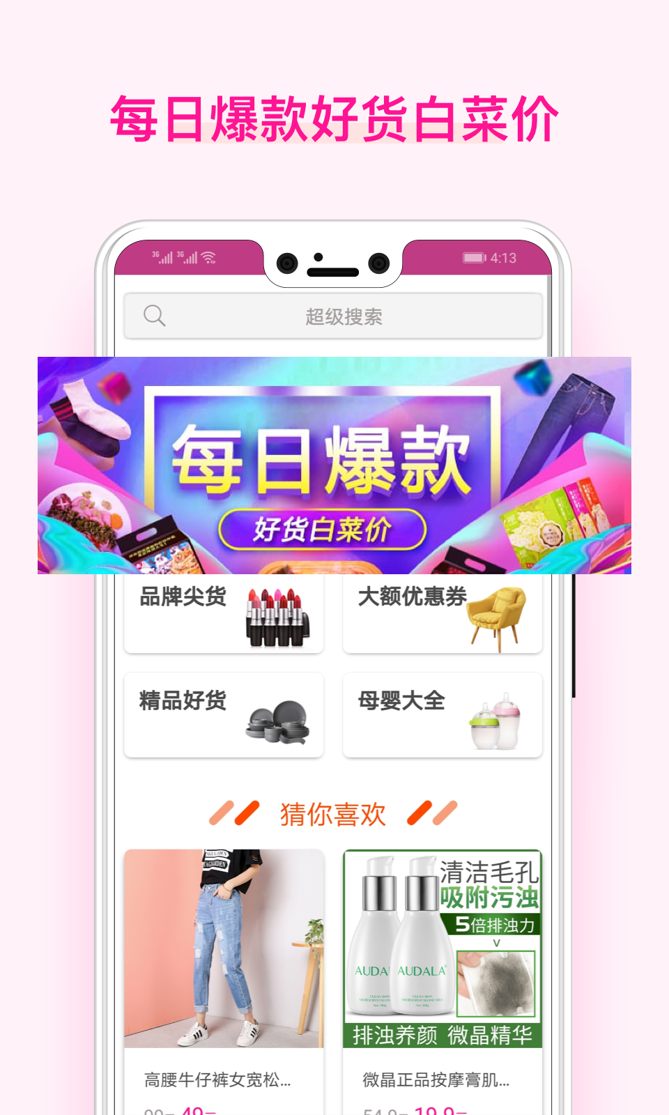 美物酱v1.0.1截图4