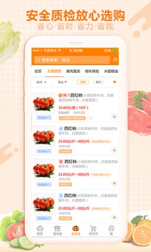 淘大集截圖