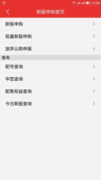 中原證券掌中網(wǎng)專業(yè)版截圖