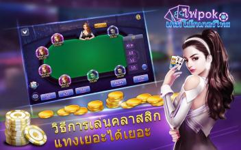 The Pok-poker game截图1