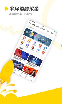 股拍截圖