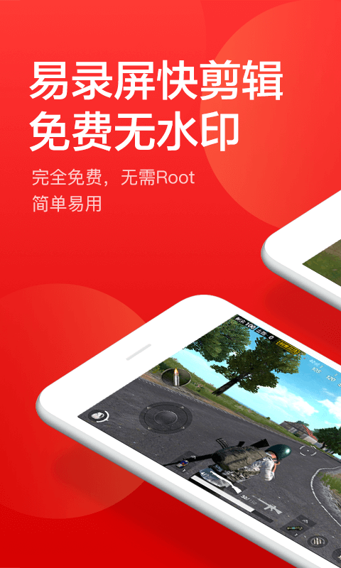 指尖錄屏截圖預(yù)覽