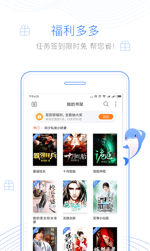 逐浪小说v3.0.5截图2