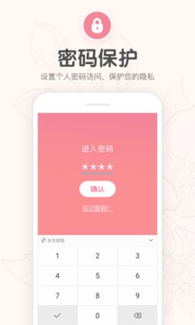 櫻桃生理期小月歷截圖