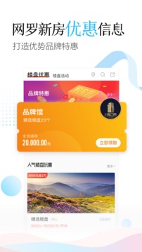 樂居買房截圖