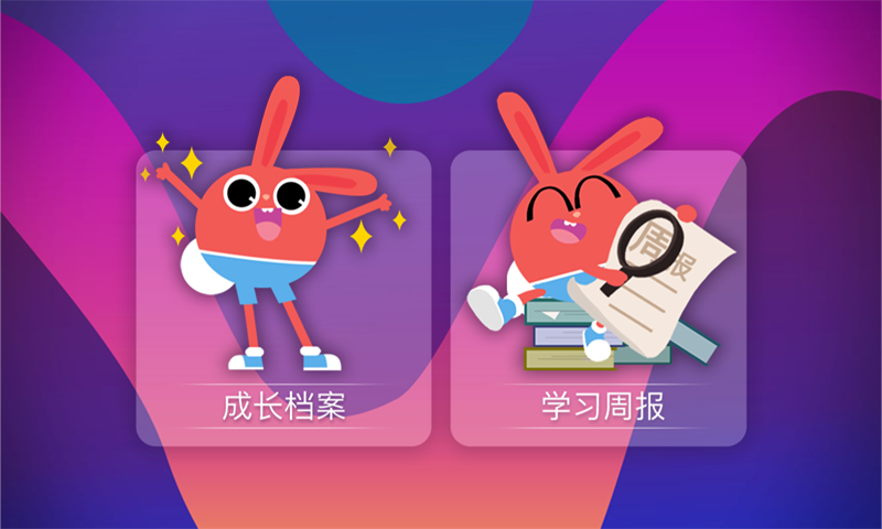 励步云学习v3.8.1(20190529)截图3