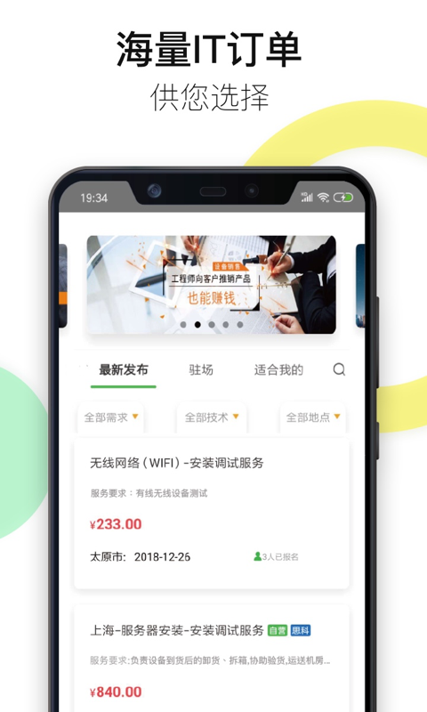 神行工程师v2.6.8截图3