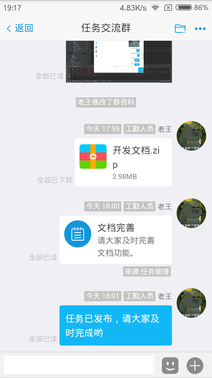 信必达截图3