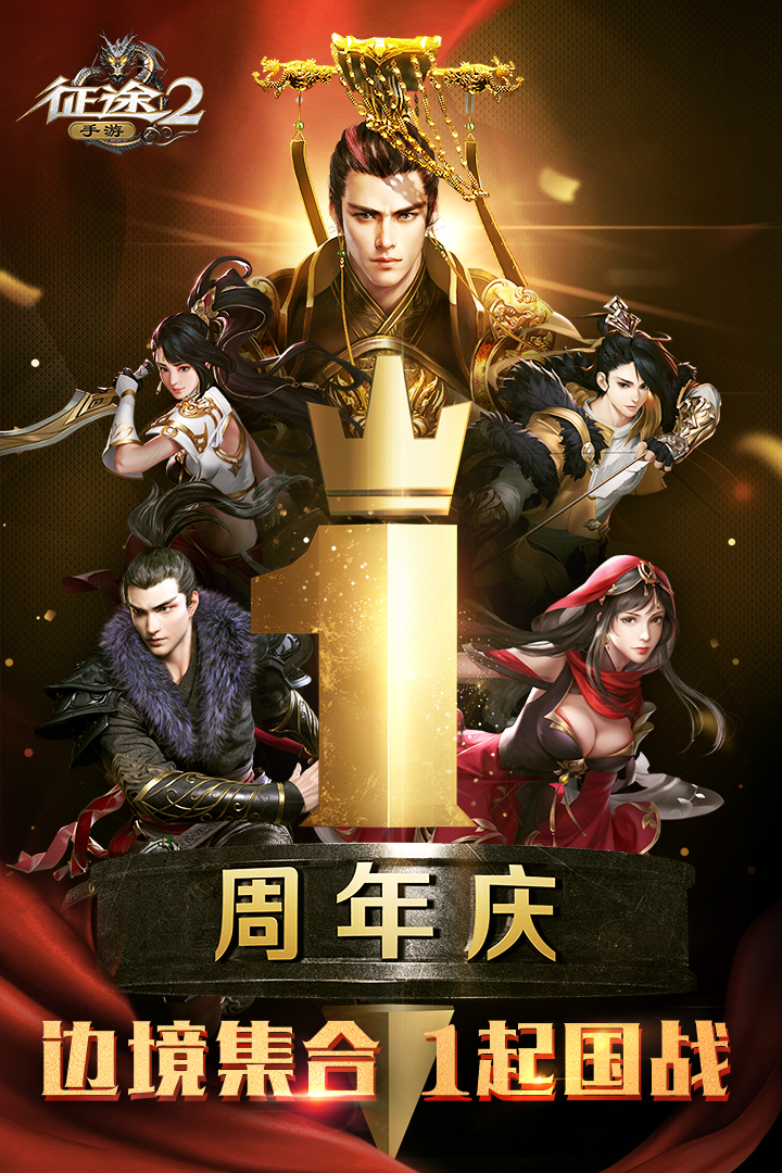 征途2截圖預(yù)覽