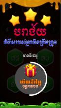 King of Math - Khmer Game截图3