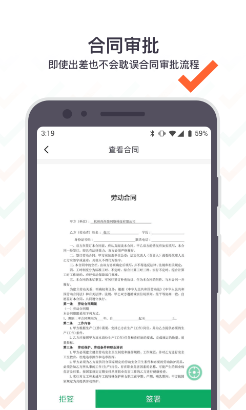 上上签v4.5.0截图4