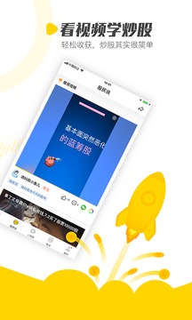 股拍截圖