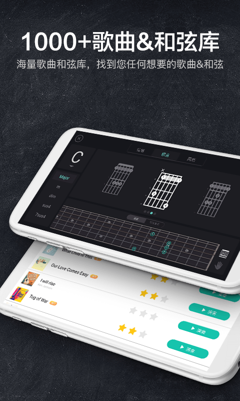 指尖吉他模拟器v1.4.4截图4
