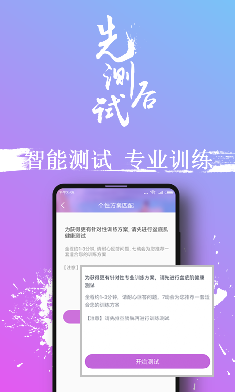 7动v3.1.3截图3