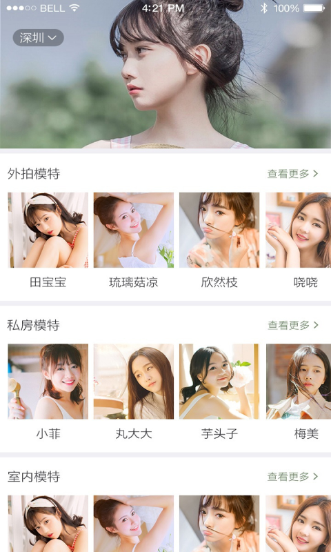 買萌約拍截圖預(yù)覽