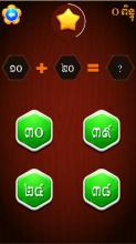 King of Math - Khmer Game截图5