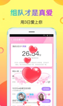 CP速配截圖