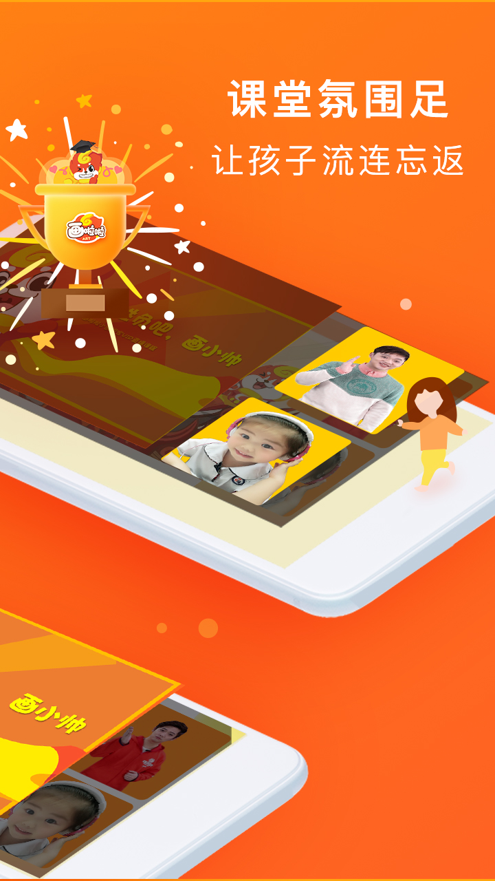 畫(huà)啦啦VIP課堂截圖預(yù)覽