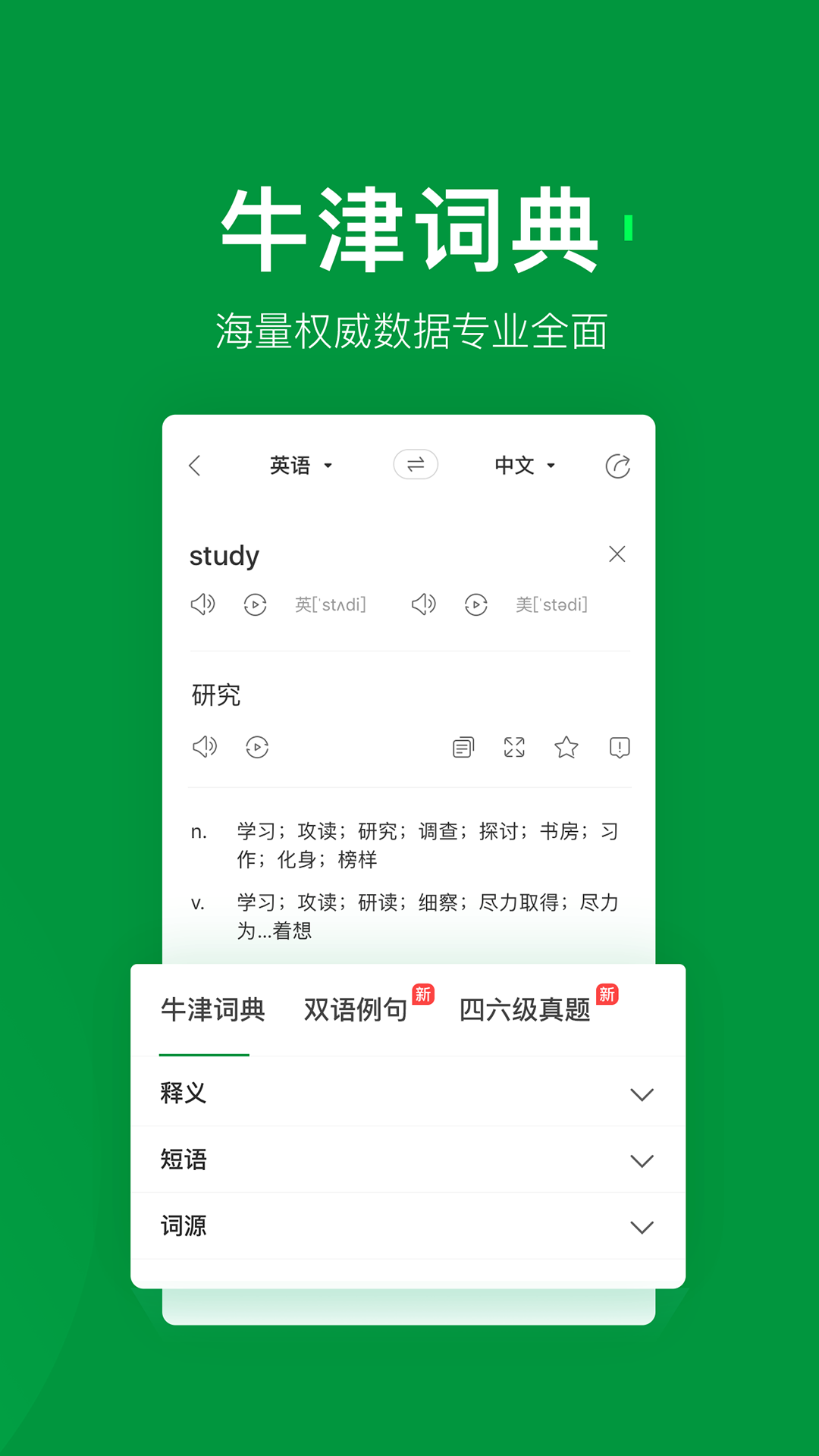 搜狗翻译v2.7.3截图4