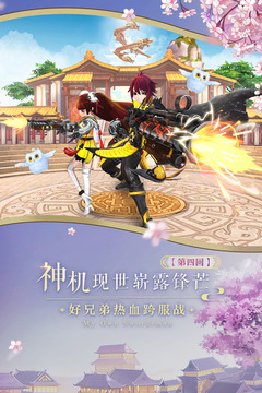 武林外傳截圖