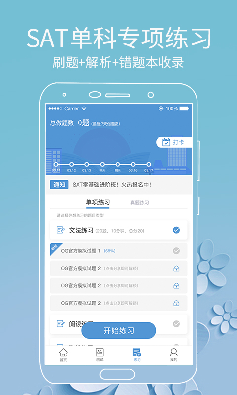 雷哥SAT截图5