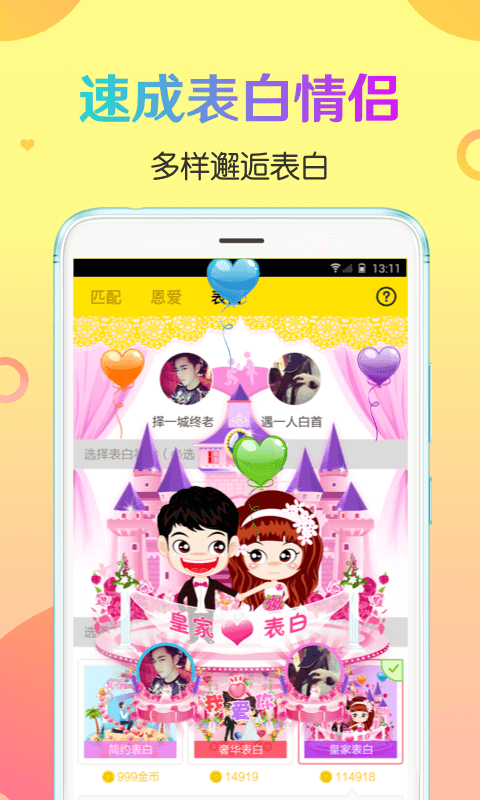 CP速配截圖預(yù)覽