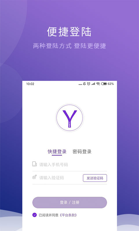 衣加加v1.7.1截图1