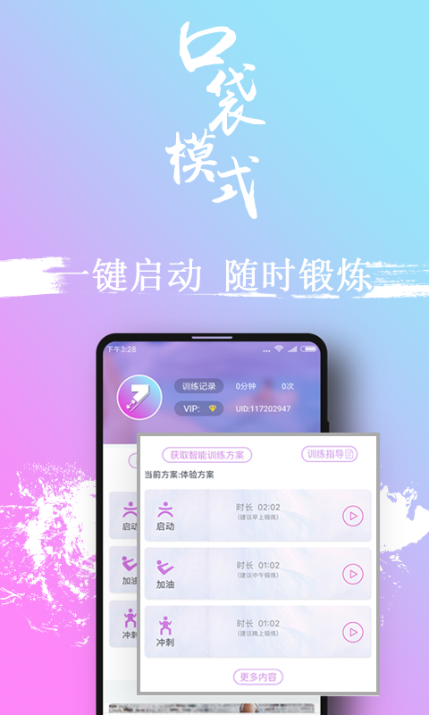 7动v3.1.3截图5