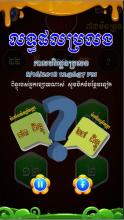 King of Math - Khmer Game截图2