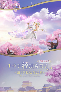 武林外傳截圖