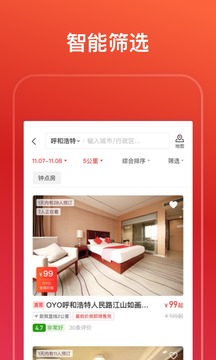 OYO酒店截圖