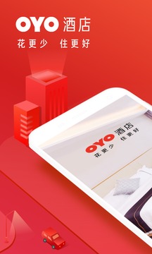 OYO酒店截圖