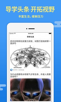 導(dǎo)學(xué)號(hào)截圖