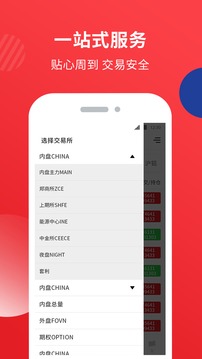 銀河期貨開戶交易截圖