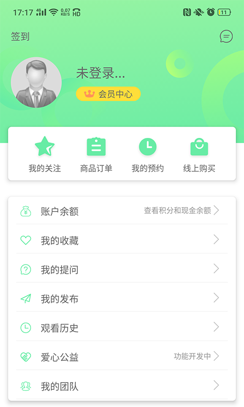 真我真言News截图5