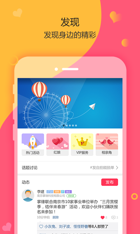 掌缘vV6.0.3截图2